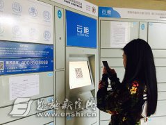 首批“云柜”落戶州城40余個小區(qū) 輸驗(yàn)證碼或微