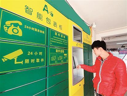 600臺(tái)智能包裹柜8月安裝到位 寄件取件全天自助