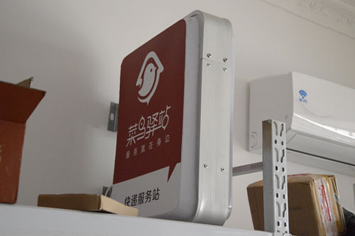 菜鳥驛站：快遞要這樣收才安全！ 