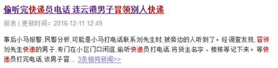 菜鳥驛站：快遞要這樣收才安全！ 