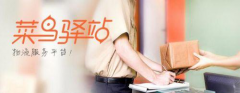 人臉識別技術助力菜鳥驛站構建智慧物流 刷臉取