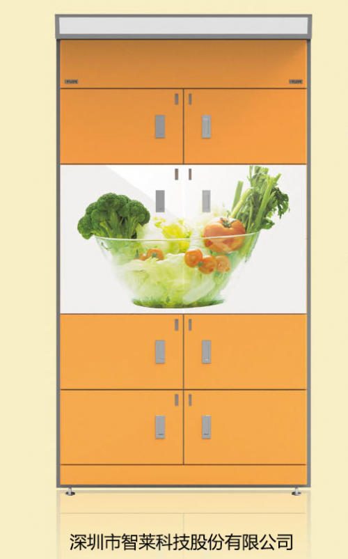 智能生鮮柜