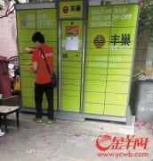 廣州快遞掀起搶箱大戰(zhàn)？快遞箱竟變成“黃牛柜