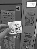 華商報(bào)訊“我想問問超市，為啥小偷拿一張條形碼能打開三個(gè)門？這事超市到底有沒有責(zé)任？”5月18日，西安市民鄭先生的包在超市的自動(dòng)存包柜里被偷。雖然小偷已經(jīng)抓住了，東西也追回了，但因超市沒給一個(gè)滿意的答復(fù)，鄭先生的母親對此非常不滿。