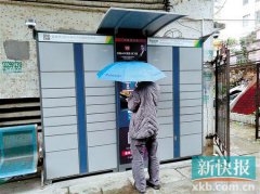 穗快遞柜?！氨瑐}”？探索運(yùn)營模式達(dá)雙贏
