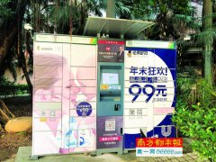 各路資本加速布局快遞柜領(lǐng)域 數(shù)據(jù)歸屬引糾葛