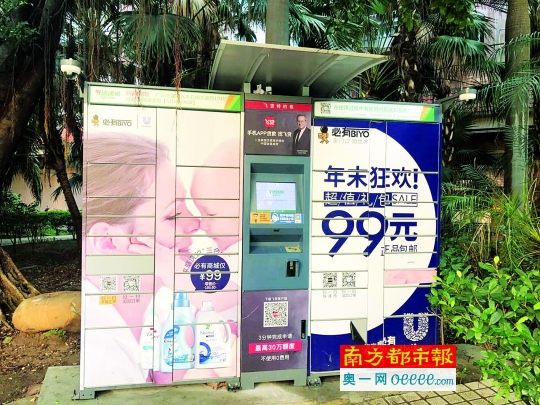 各路資本加速布局快遞柜領(lǐng)域 數(shù)據(jù)歸屬引糾葛