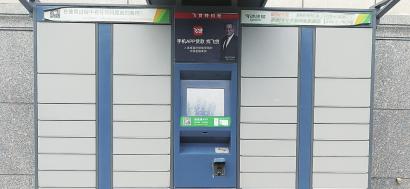 百世快遞放柜就走，顧客遭收費(fèi)