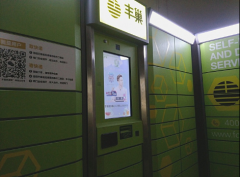 粉絲花錢給《非正式會(huì)談》打廣告 承包6省快遞柜